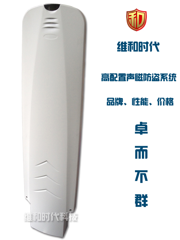 F-S4大型超市商场专用声磁防盗器