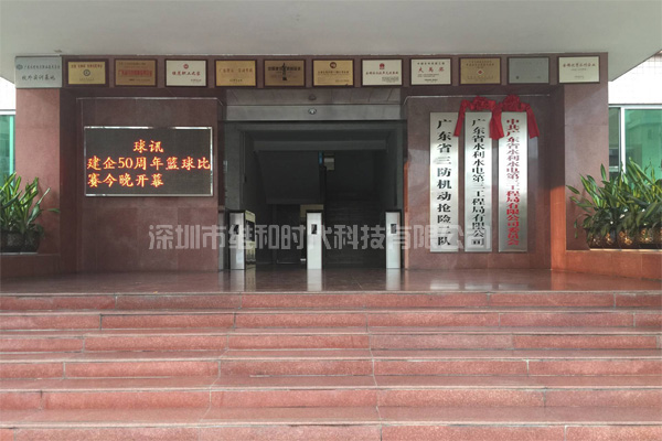 广东省水利水电第三工程局采购我司X光机和安检门用于安保工作[图文]